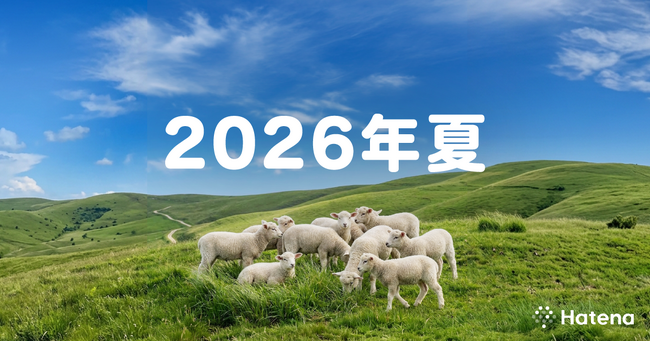 はてな、2026年夏にフォーラムサービスをリリース。本日よりクローズドベータ提供を開始