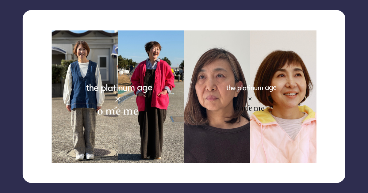 【約837億円規模※の関連市場に向けた新提案】北陸No.1のウェルエイジング企業を目指すアンダスが50代女性向けビフォーアフター企画をthe platinum ageと共同実施