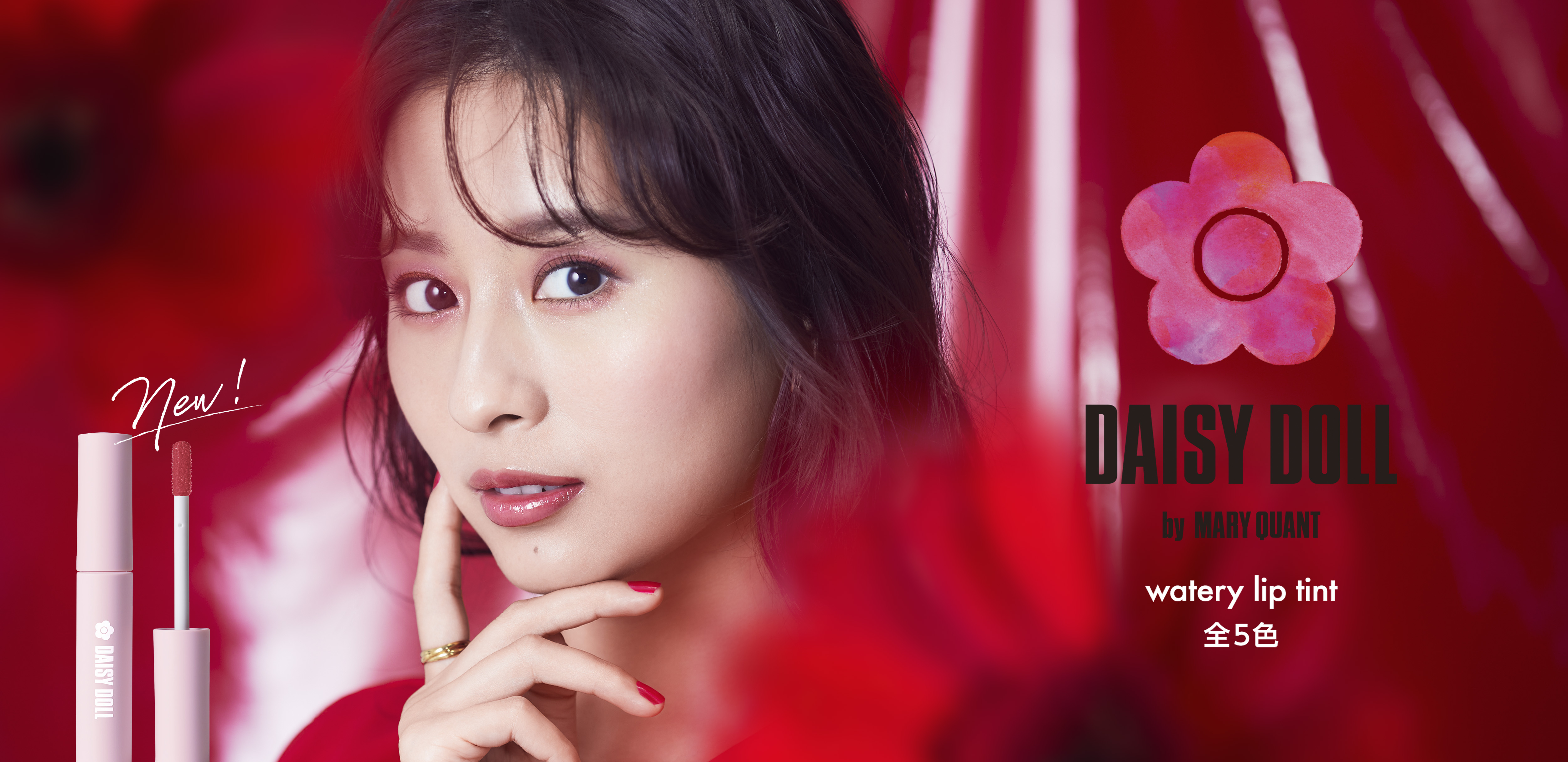 MARY QUANTのセカンドブランド『DAISY DOLL』からリップティントを発売