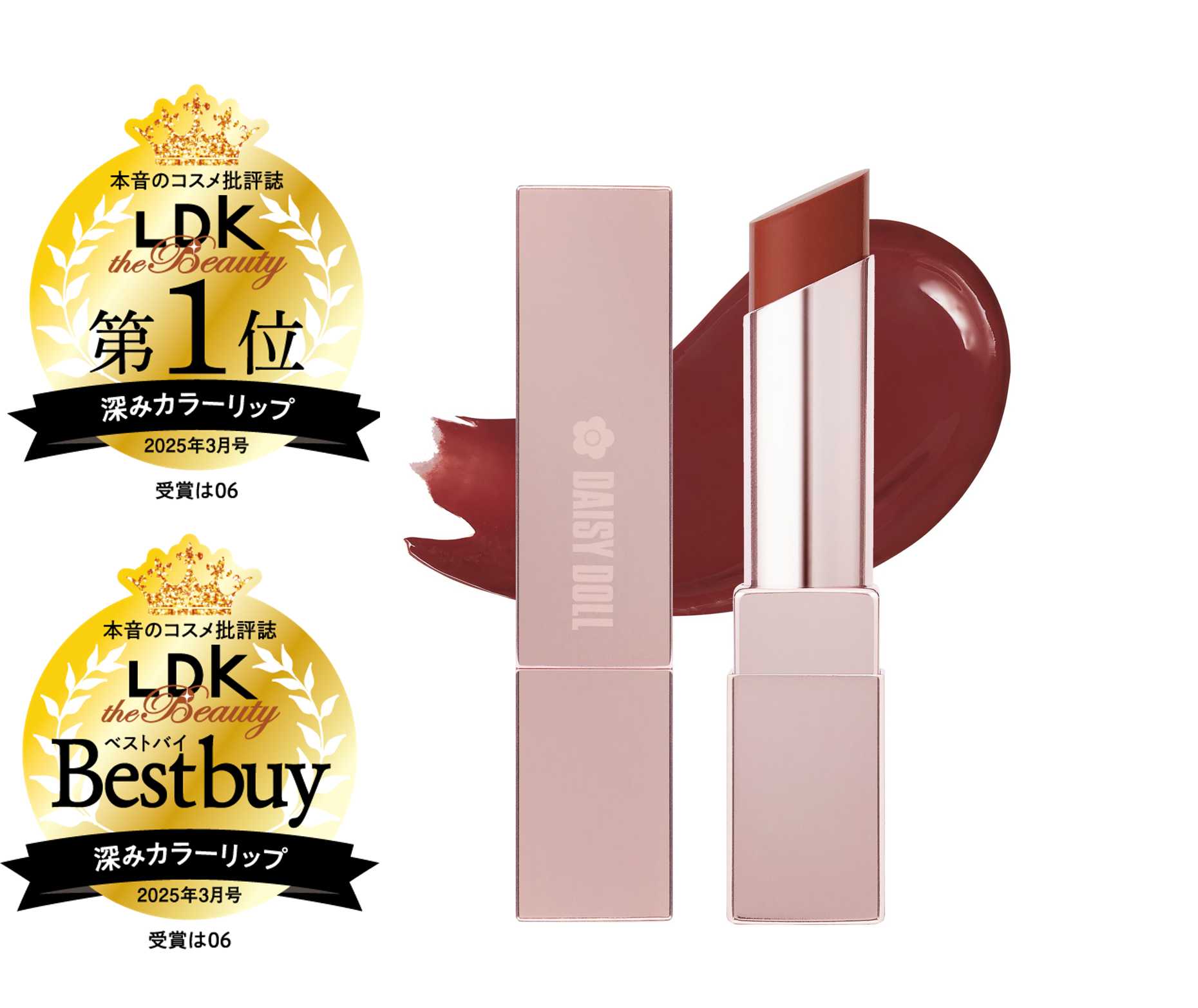 【LDK the Beautyで1位＆ベストバイをW受賞！】デイジードール リップ スティーラーが「深みカラーリップ部門」1位受賞