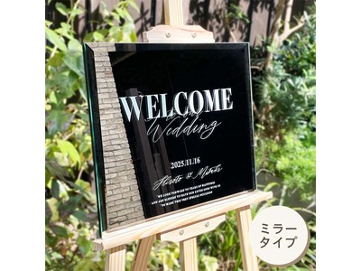 【結婚式ウェルカムボード】スタイリッシュな空間演出に。ミラータイプのウェルカムボードをリリース。