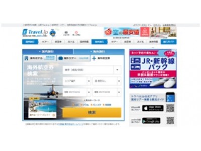 Travel.jpとAirTrip海外航空券のシステム（API）連携開始～海外航空券