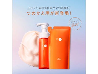 【7/1(水)新発売】ベストコスメ44冠※を受賞したビタミン溢れる角質ケア泡洗顔から、待望の「つめかえ用」が新登場。