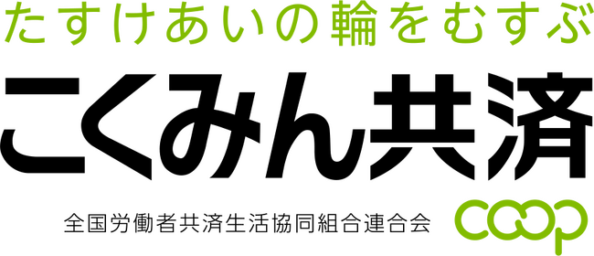 もうすぐ入学式！6年に渡り「7才の交通安全プロジェクト」を推進する、こくみん共済 coop が「子どもの交通安全」にまつわる、2025年の最新データを発表！4月4日を「こども見守り活動の日」に制定
