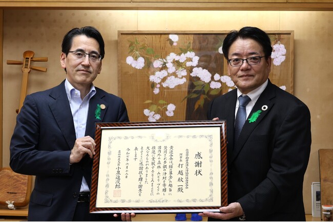国土緑化推進機構「緑の募金」への寄付に対し農林水産大臣より感謝状をいただきました