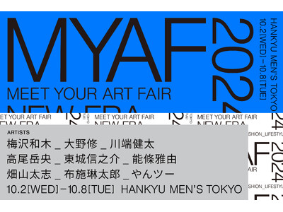 「MEET YOUR ART FAIR×HANKYU」を10月2日（水）から10月8日（火）まで阪急メン...
