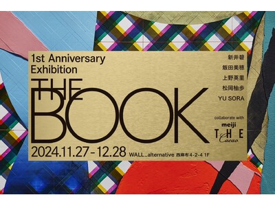 1周年を迎える夜のアートスペース【WALL_alternative】物語を紡ぐことをテーマに1st An...