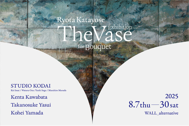 東京・西麻布【WALL_alternative】 片寄涼太 初ソロアルバム『Bouquet』リリース記念アート展覧会「The Vase for Bouquet」開催
