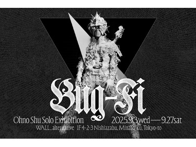 等身大の人体彫刻や3mを超える立体作品を含めた新作47作品を展示・販売。大野修 個展「Bug-Fi」東京...