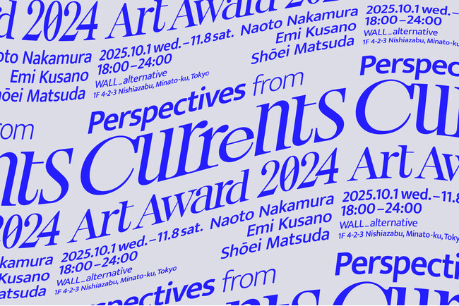 プレスリリース「【WALL_alternative】中村直人・草野絵美・松田将英によるグループ展「Perspectives from Currents Art Award 2024」を開催」のイメージ画像