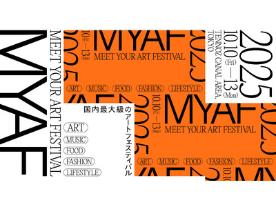 150名以上のアーティストが参加するMEET YOUR ART FESTIVAL 2025アートの見どころを総まとめ！