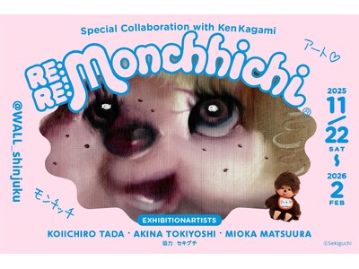 モンチッチがアートに！「RE：RE：MONCHHICHI展」ルミネ新宿のアートスペースWALL_shinjukuで開催