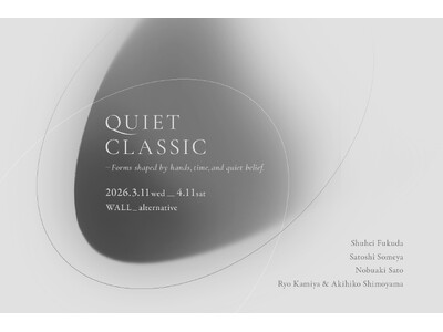 時代を超えて受け継がれる日本の精神性「QUIET CLASSIC」WALL_alternative（東京...