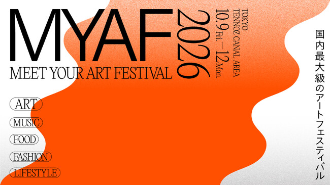 今年で5周年を迎える「MEET YOUR ART FESTIVAL 2026」開催決定！アートを軸に、音楽・食・ファッションなど多様なカルチャーが交差する国内最大級のアートフェスティバル