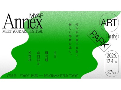 代々木公園にアートが立ち現れる「MEET YOUR ART FESTIVAL Annex」開催