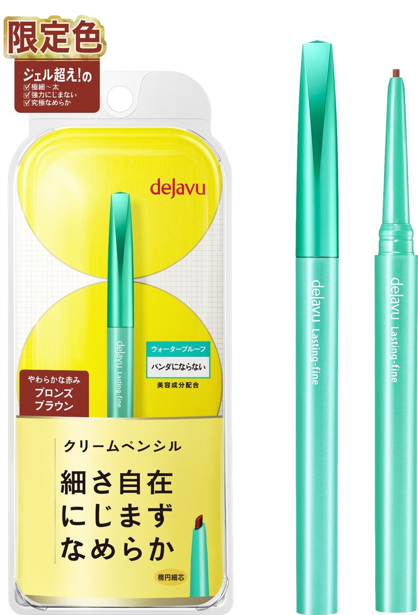 くすみレッドがいつものブラウンメイクをアップデート！デジャヴュのクリームペンシルから、限定色「ブロンズブラウン」を2月14日に新発売