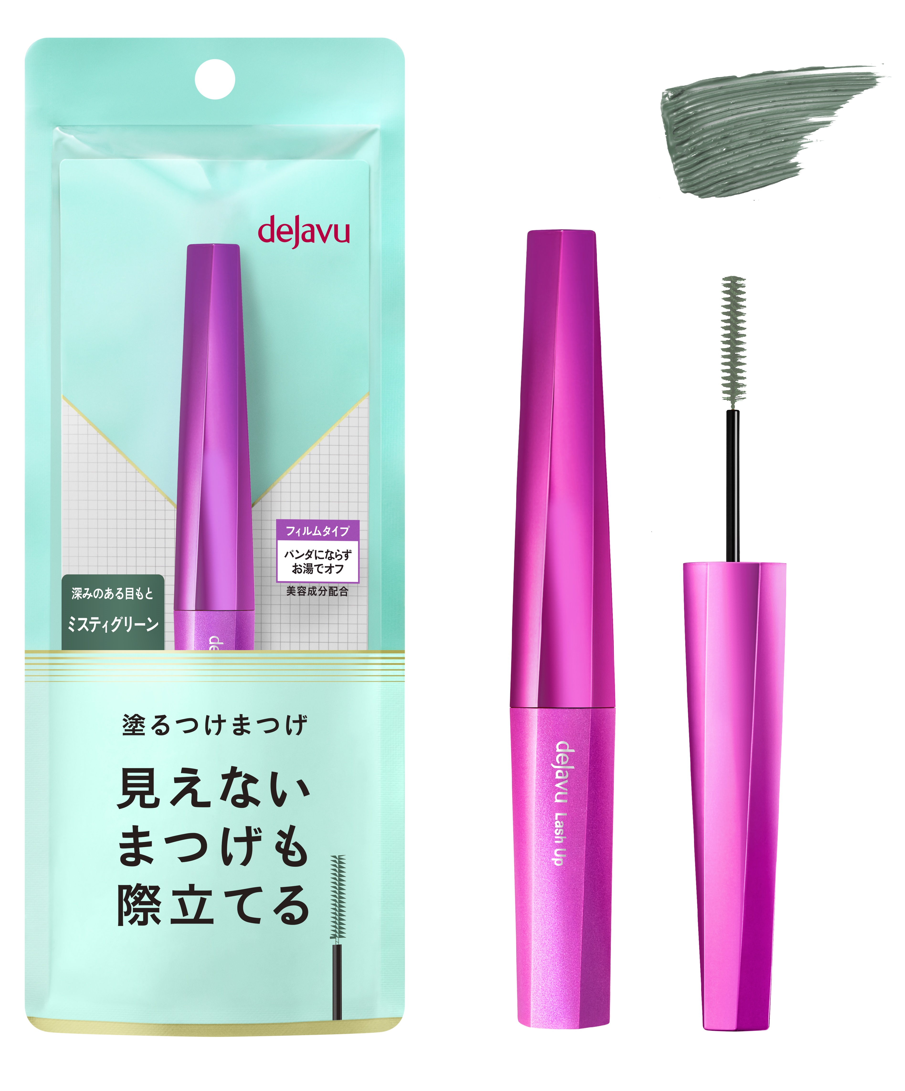 デジャヴュ“塗るつけまつげ”自まつげ際立てタイプから、冬限定色「ミスティグリーン」を12月22日（金）に発売！ほどよいくすみ感のある“深みグリーン”。