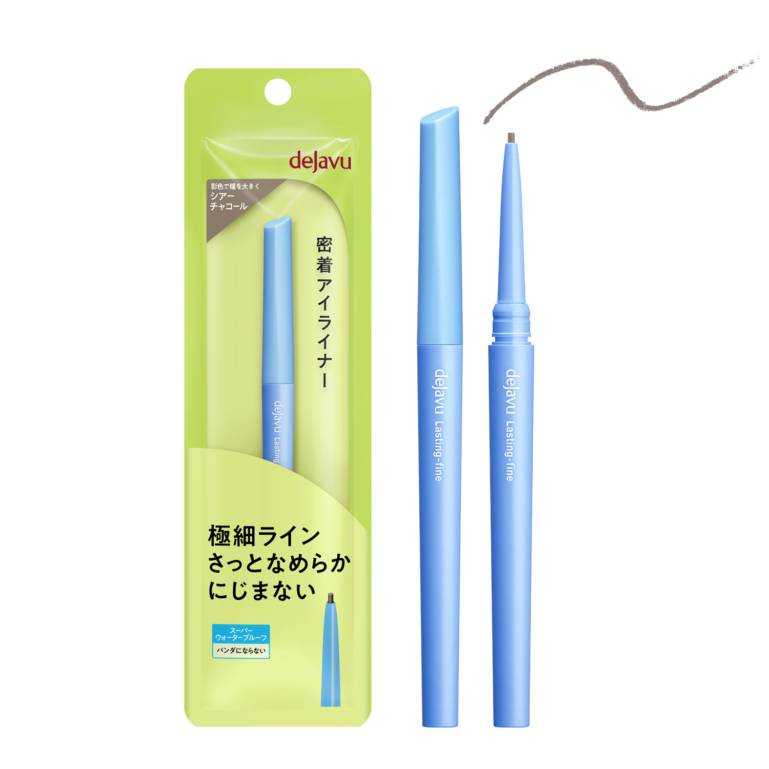 １月30日（金）、デジャヴュ「密着アイライナー」極細クリームペンシルから、透け感のある”影色”を作る限定色「シアーチャコール」を発売！