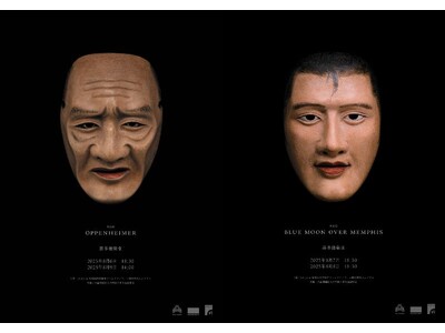 ~能が英語になったとき~ 英語能 新作『オッペンハイマー』/再演『青い月のメンフィス』公演のご案内