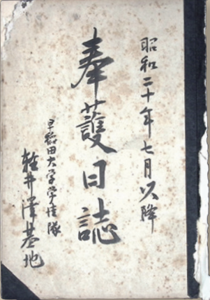 戦後80年展――「学問の独立」を問いなおす