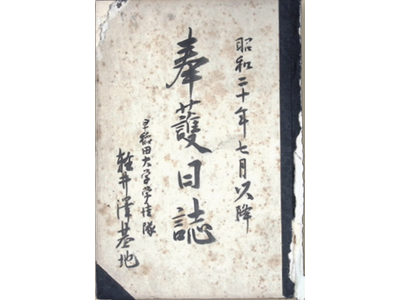 戦後80年展――「学問の独立」を問いなおす