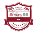 生成AI対応「早大 スマートエスイーDXコース(第4期) 」10月開講