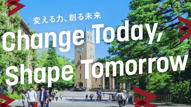 早稲田大学創立１５０周年記念事業 特設サイトをオープン