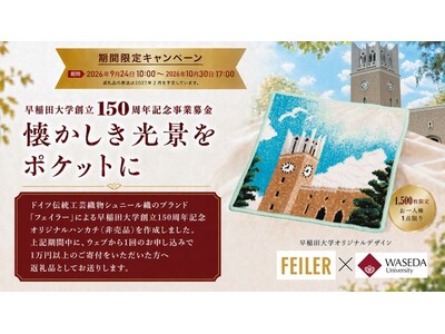 �y���Ԍ���z�n��150���N�L�O���ƕ�� �t�F�C���[�~����c��w�I���W�i���n���J�`�L�����y�[��