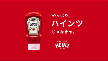 ＜トマトケチャップに関する調査で判明＞原宿バーガー店79％が採用！目利き女子78%「テーブルに置きたい！」　調査が示す品質とデザインのこだわりに支持