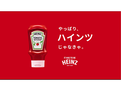 ＜トマトケチャップに関する調査で判明＞原宿バーガー店79％が採用！目利き女子78%「テーブルに置きたい！」　調査が示す品質とデザインのこだわりに支持