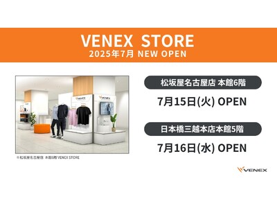 新たな常設店「VENEX STORE」をオープン7月15日（火）松坂屋名古屋店、16日（水）日本橋三越本店