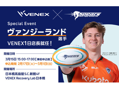 �y���O�r�[�z�N�{�^�X�s�A�[�Y�D���E�����x�C�~VENEX�R���{�C�x���g3/15(��)15�F00�`17�F00�AVENEX���{�����c�X�ɂăf�[���B�b�h�E���@���W�[�����h�I�肪�P���X���ɏA�C