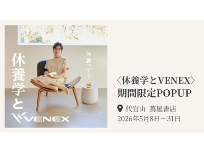 リカバリーウェアを世に送り出したVENEXが、代官山 蔦屋書店にて5月8日～31日の期間限定POPUPを初出店。