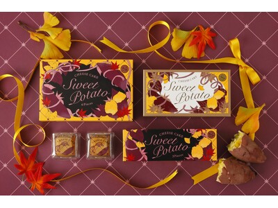 “紅はるか”を使った濃厚で上品な味わいの「さつまいもチーズケーキ」 資生堂パーラーより数量限定で9月1日に新発売