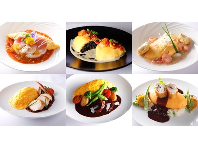 「資生堂パーラー」 支店レストラン、各店の個性が楽しめる「オムライス＆オムレツフェア」開催！