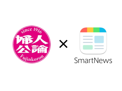 SmartNewsで「婦人公論.jp」チャンネルがスタートします！