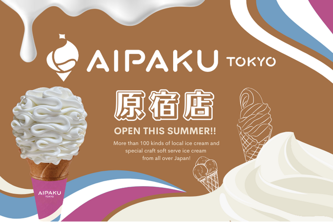 【日本初】"アイスクリーム好きの楽園"を実現！全国のご当地アイスとクラフトソフトクリームが味わえる専門店『AIPAKU TOKYO(R)』原宿にオープン