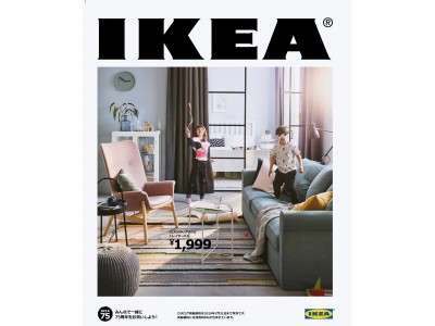 Ikeaカタログ 2019 世界55カ国で発行 企業リリース 日刊工業新聞 電子版