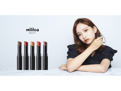 “まやりん”こと重川茉弥のプロデュースコスメブランド「мililoa BEAUTY(ミリロア ビューティ)」の口紅、本販売開始
