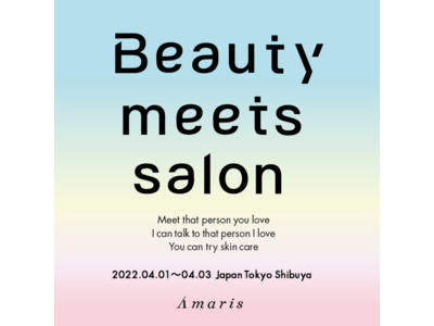 最先端ビューティーブランドとそのプロデューサーが集結する【Beauty Meets Salon2022】開催