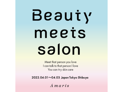 【Beauty Meets Salon2022】にゆんころプロデュースのスキンケアブランド『REVIES（レヴィース）』の出展決定！！