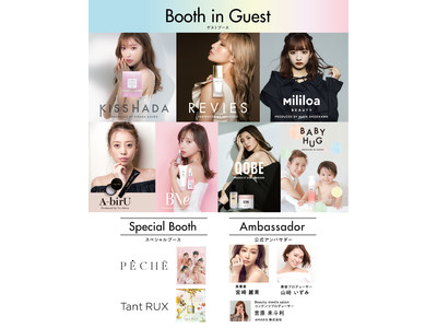 最先端美容プロデューサーが大集結!! 第一回【Beauty Meets Salon2022】が東京渋谷で開催し大盛況で幕を閉じました。