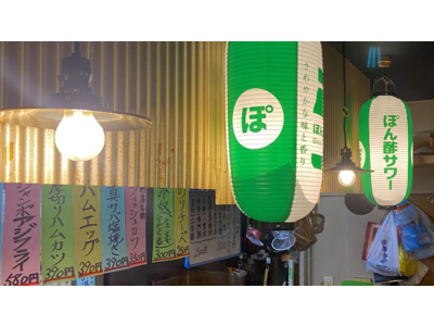 「阿佐ヶ谷飲み屋さん祭り」とミツカン「ぽん酢サワー(TM)」がコラボレーション！5/31-6/3阿佐ヶ谷で「ぽん酢サワー」を楽しもう！