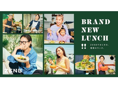 理想の「BRAND NEW LUNCH!!」キャンペーン。ZENB LUNCHミールキットをプレゼント！