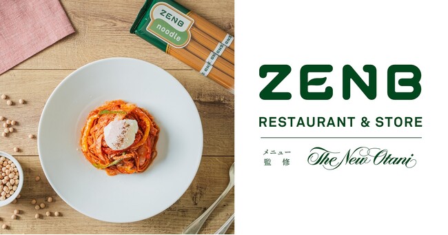 ホテルニューオータニ監修メニューやリアル販売でZENBが体験できる「ZENB RESTAURANT ＆ STORE」を2月16日から阪神梅田本店にて期間限定オープン