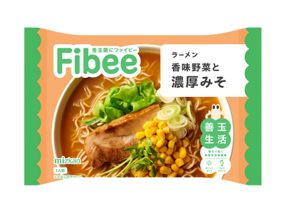 “発酵性食物繊維”に着目した新ブランド「Fibee」から「Fibee　ラーメン　香味野菜と濃厚みそ」が新登場！