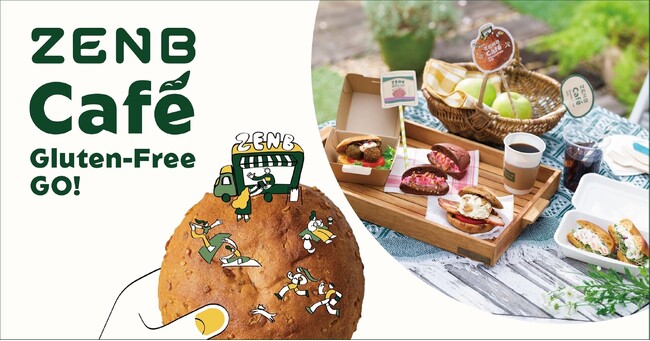 ZENBがおいしく手軽に楽しめるグルテンフリーメニューをキッチンカー「ZENB Cafe ～Gluten-Free GO！～」でお届け！5月21日（火）より6日間、南青山で期間限定オープン。