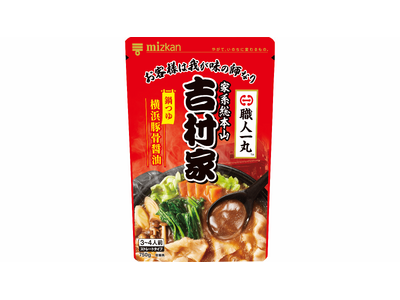 家系ラーメンファン必見！吉村家監修鍋つゆ新発売！