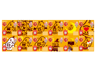 【ハロウィン】好評の「とろっ豆(TM)」ハロウィンパッケージが、新作デザイン&ミニゲーム付きで登場!