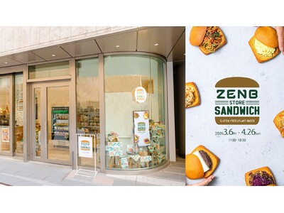 本日オープン｜「ZENB STORE & SANDWICH」がニュウマン高輪に登場